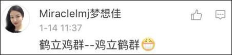 曇花一現(xiàn)？額……雖然沒辦法換位置，但是可以意會(huì)??！“英雄不朽”有毛病嗎？