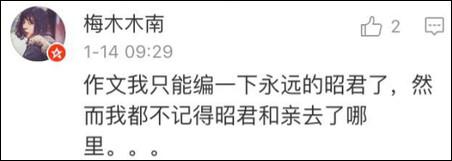 講道理，這張卷子其實(shí)是想培養(yǎng)狀元士大夫的吧？