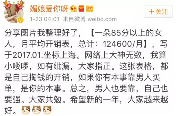 上海一女子自曝每月開銷12萬,被網(wǎng)友罵上頭條！