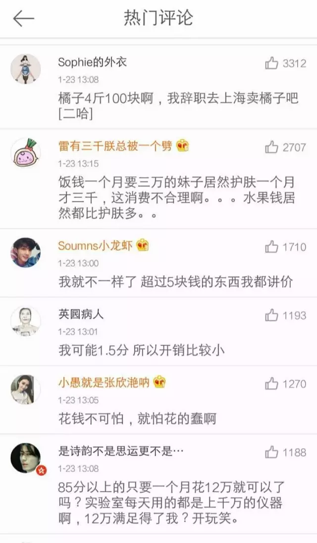 上海一女子自曝每月開銷12萬,被網(wǎng)友罵上頭條！