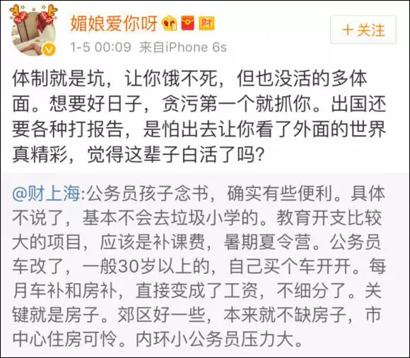 上海一女子自曝每月開銷12萬,被網(wǎng)友罵上頭條！