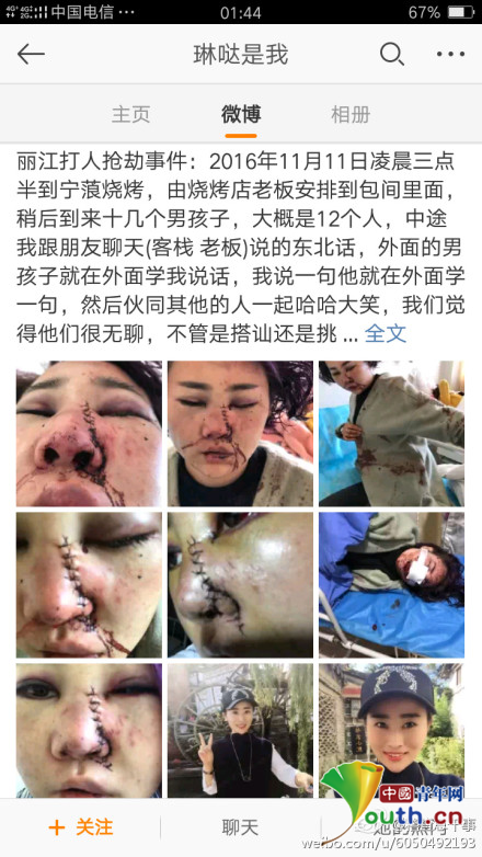 網(wǎng)友 @琳噠是我 發(fā)布相關(guān)微博講述情況。