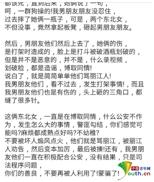 相關(guān)網(wǎng)絡(luò)傳言。來源網(wǎng)絡(luò)