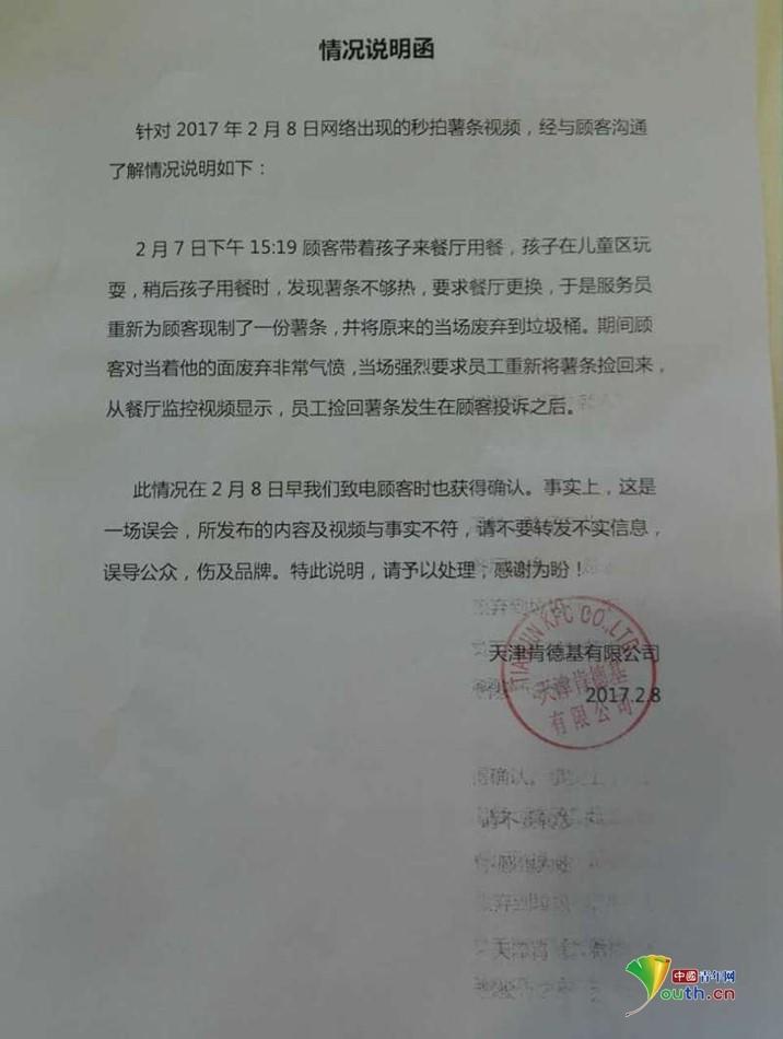肯德基從垃圾桶里撈薯?xiàng)l放回包裝盒？！