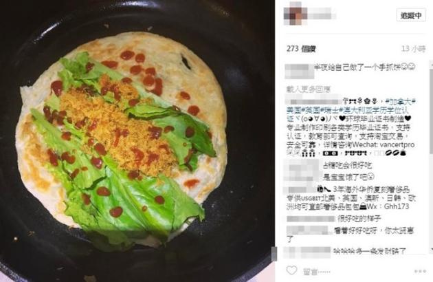 天王嫂方媛體力消耗大？深夜做手抓餅吃