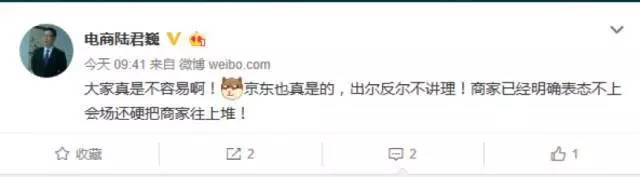 懟完順豐懟京東 天貓強(qiáng)迫商家二選一？