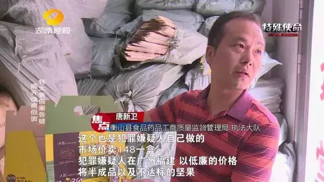 成本僅2塊！你在朋友圈買的網(wǎng)紅食品可能全是假貨