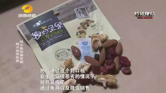 成本僅2塊！你在朋友圈買的網(wǎng)紅食品可能全是假貨