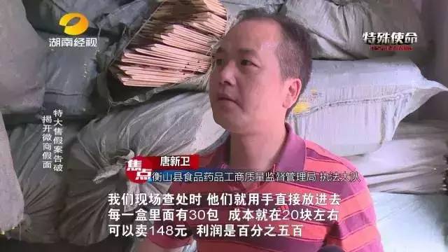 成本僅2塊！你在朋友圈買的網(wǎng)紅食品可能全是假貨