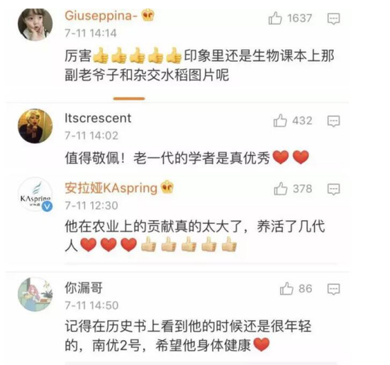 網(wǎng)友們紛紛在微博評論中向袁老表達(dá)敬意。 網(wǎng)絡(luò)截圖