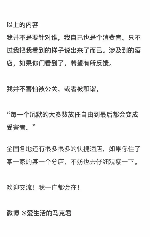 快捷酒店究竟有多臟？網(wǎng)友在7家酒店開房實測