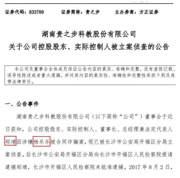 楊樂樂投資被閨蜜騙788萬！網(wǎng)友心疼汪涵