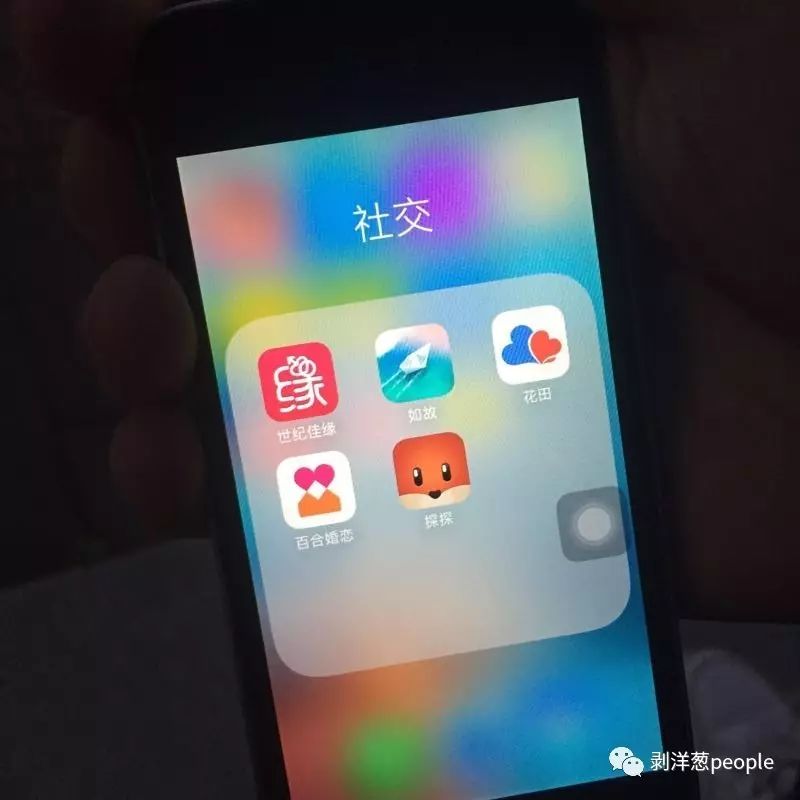 一位程序員手機(jī)里安裝的婚戀交友APP。他今年27歲，之前只談過一段半年的異地戀。新京報(bào)記者羅婷 攝