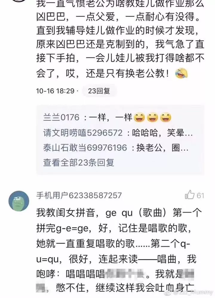 新一輪父母吐槽陪讀模式開啟:不生氣 是我親生的！