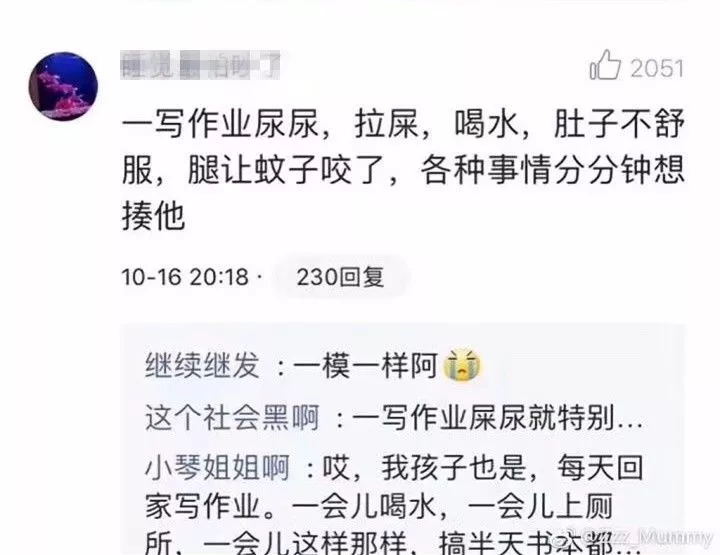 新一輪父母吐槽陪讀模式開啟:不生氣 是我親生的！