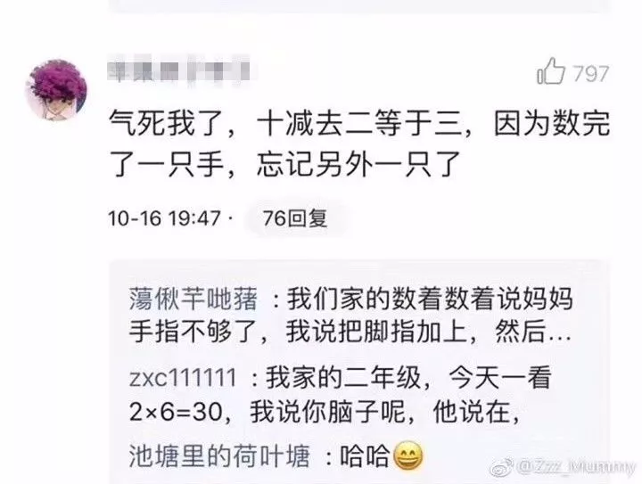 新一輪父母吐槽陪讀模式開啟:不生氣 是我親生的！