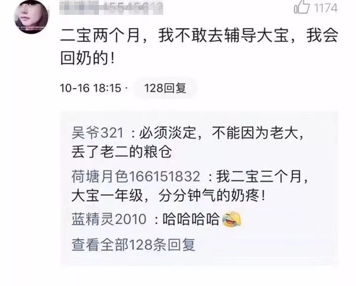 新一輪父母吐槽陪讀模式開啟:不生氣 是我親生的！