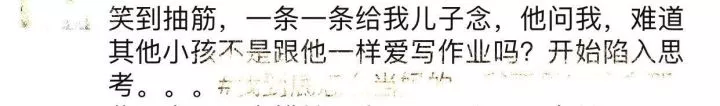 新一輪父母吐槽陪讀模式開啟:不生氣 是我親生的！