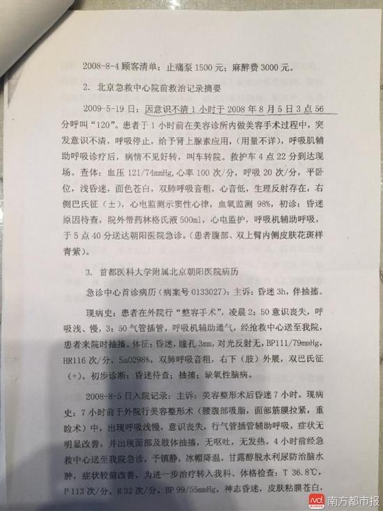 司法鑒定報(bào)告。