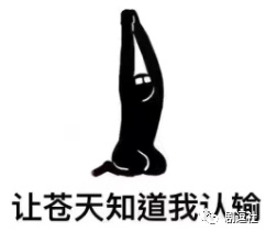 PGone又教給我們一個新詞：虐粉。