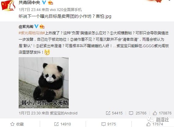 PGone又教給我們一個新詞：虐粉。