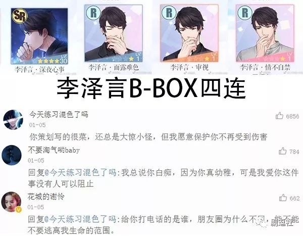 PGone又教給我們一個新詞：虐粉。