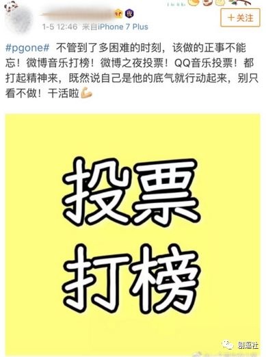 PGone又教給我們一個新詞：虐粉。
