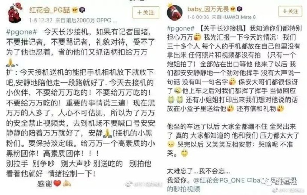 PGone又教給我們一個新詞：虐粉。