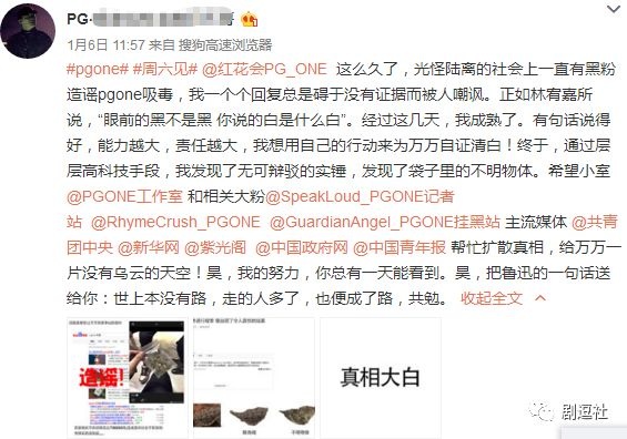 PGone又教給我們一個新詞：虐粉。