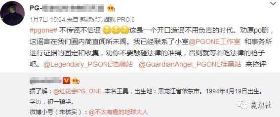 PGone又教給我們一個新詞：虐粉。