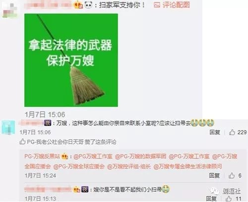 PGone又教給我們一個新詞：虐粉。