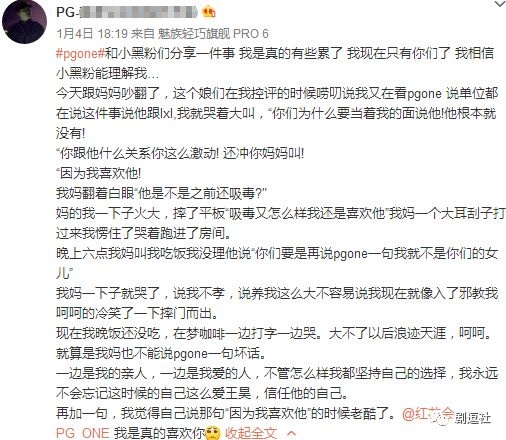 PGone又教給我們一個新詞：虐粉。