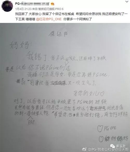 PGone又教給我們一個新詞：虐粉。