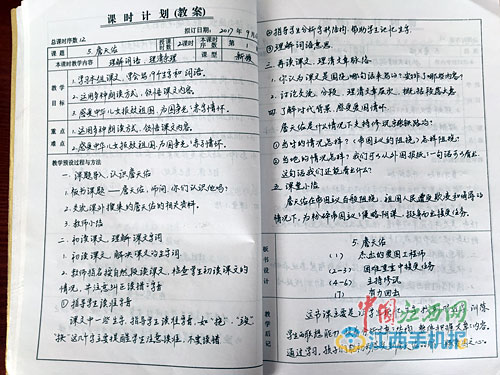 女教師備課本走紅 網(wǎng)友：這才是為人師表！
