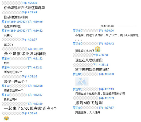 2017年8月，羅正宇在大學(xué)QQ群里稱，自己依舊還在杭州上班。