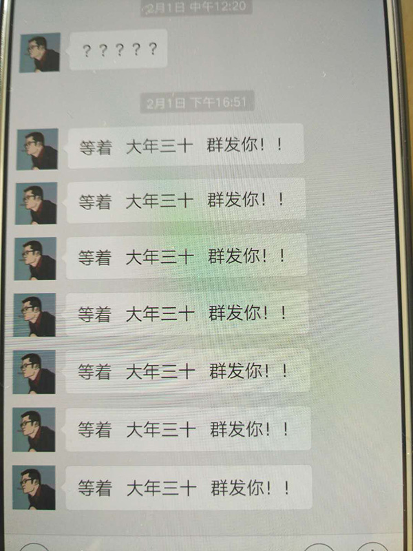 2月1日，催債者通過微信發(fā)來的信息。
