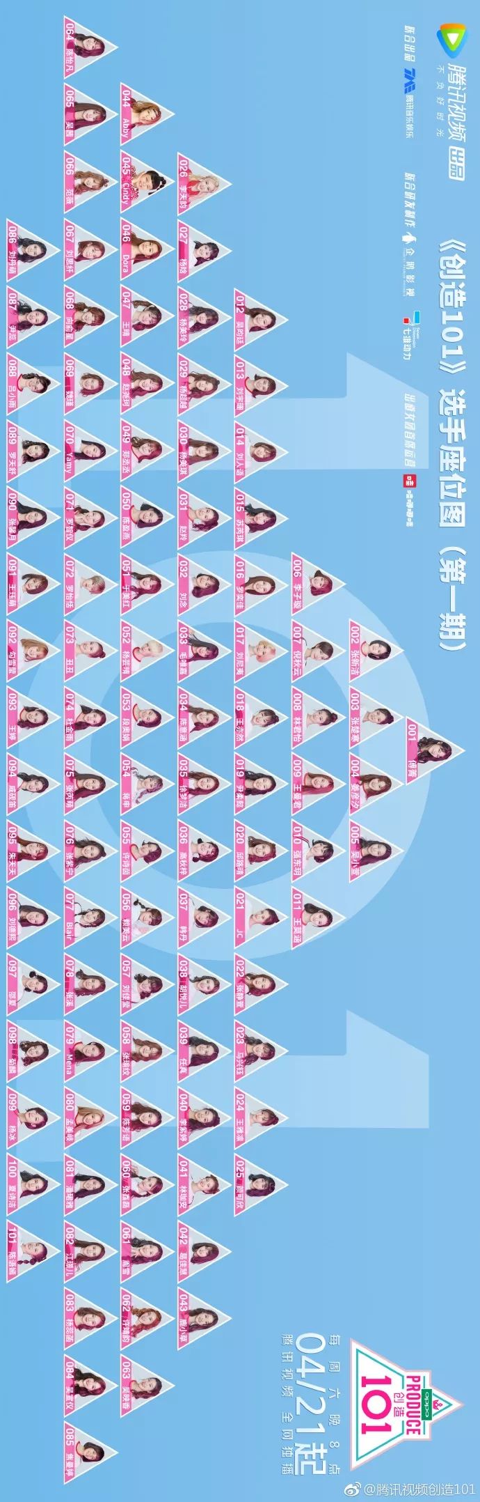 3unshine素顏亮相《創(chuàng)造101》，被這樣夸真的不尷尬嗎？