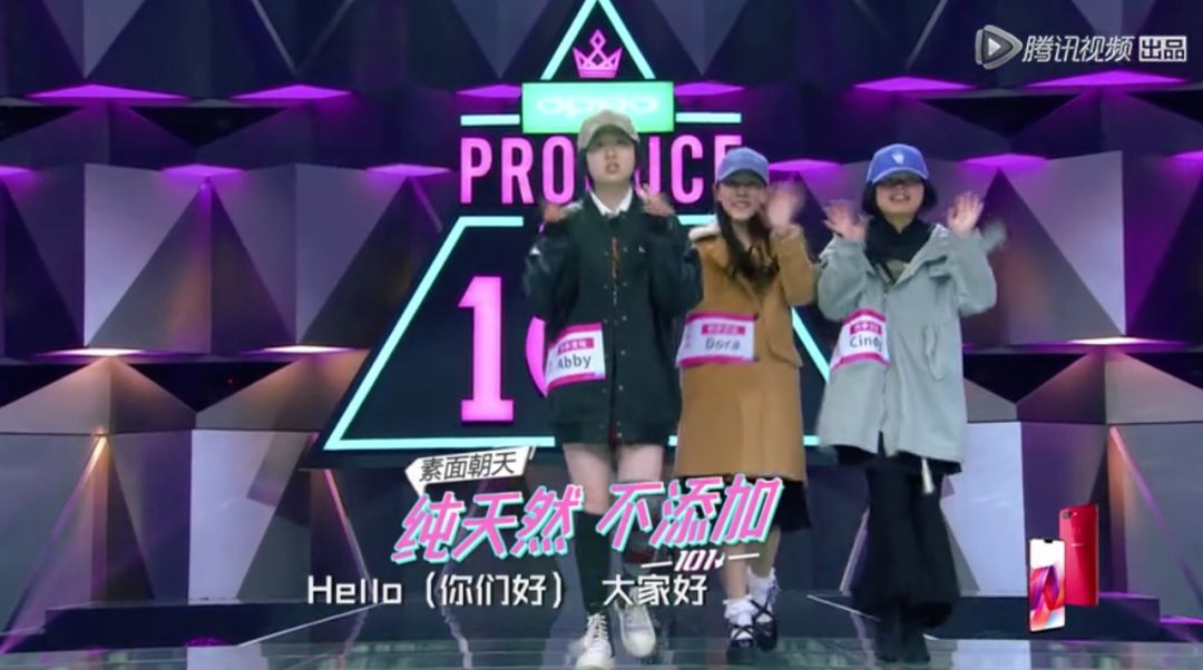 3unshine素顏亮相《創(chuàng)造101》，被這樣夸真的不尷尬嗎？