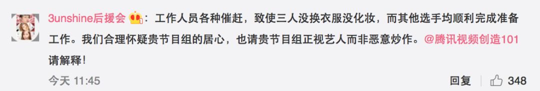 3unshine素顏亮相《創(chuàng)造101》，被這樣夸真的不尷尬嗎？