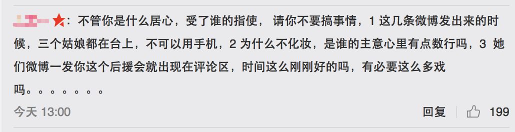 3unshine素顏亮相《創(chuàng)造101》，被這樣夸真的不尷尬嗎？