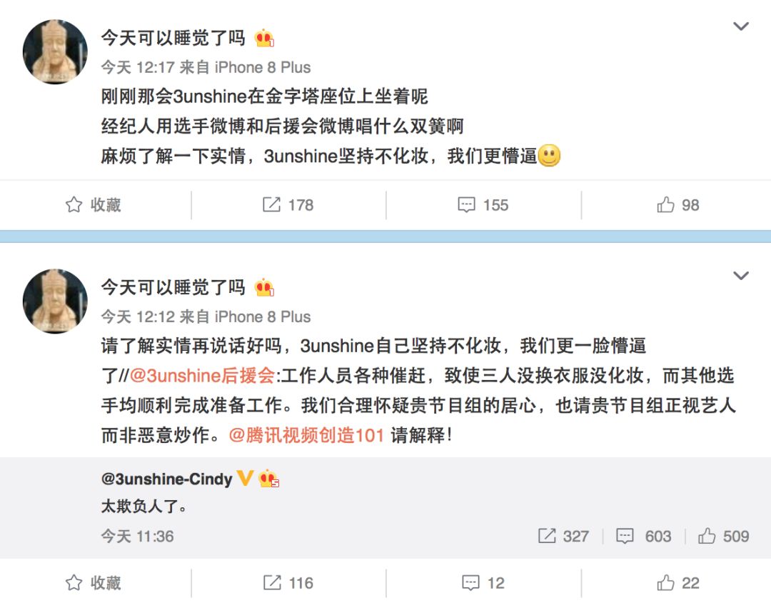 3unshine素顏亮相《創(chuàng)造101》，被這樣夸真的不尷尬嗎？