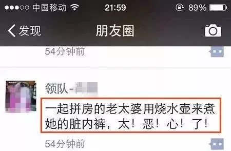 太惡心！女游客竟用酒店燒水壺煮自己的臟內(nèi)褲