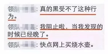 太惡心！女游客竟用酒店燒水壺煮自己的臟內(nèi)褲