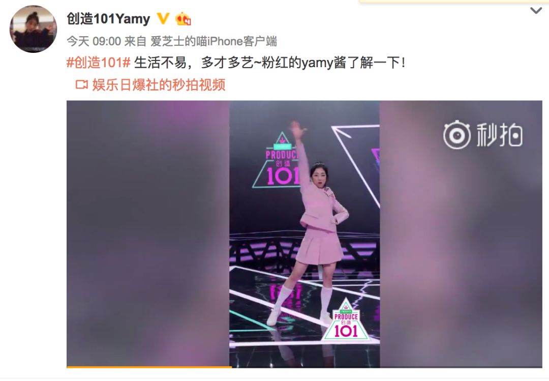 《創(chuàng)造101》主題曲公布，這個(gè)被吐槽油膩的c位是什么來(lái)頭？