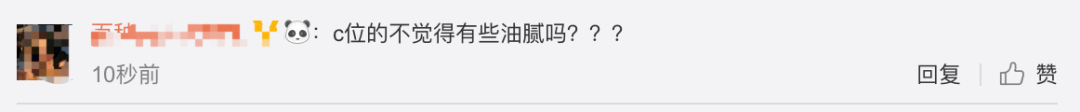 《創(chuàng)造101》主題曲公布，這個(gè)被吐槽油膩的c位是什么來(lái)頭？