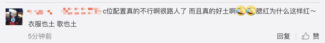 《創(chuàng)造101》主題曲公布，這個(gè)被吐槽油膩的c位是什么來(lái)頭？