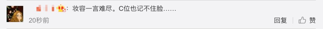 《創(chuàng)造101》主題曲公布，這個(gè)被吐槽油膩的c位是什么來(lái)頭？