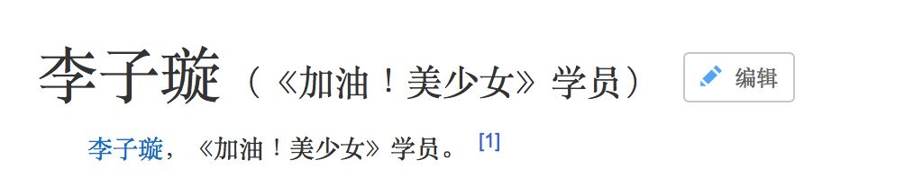 《創(chuàng)造101》主題曲公布，這個(gè)被吐槽油膩的c位是什么來(lái)頭？