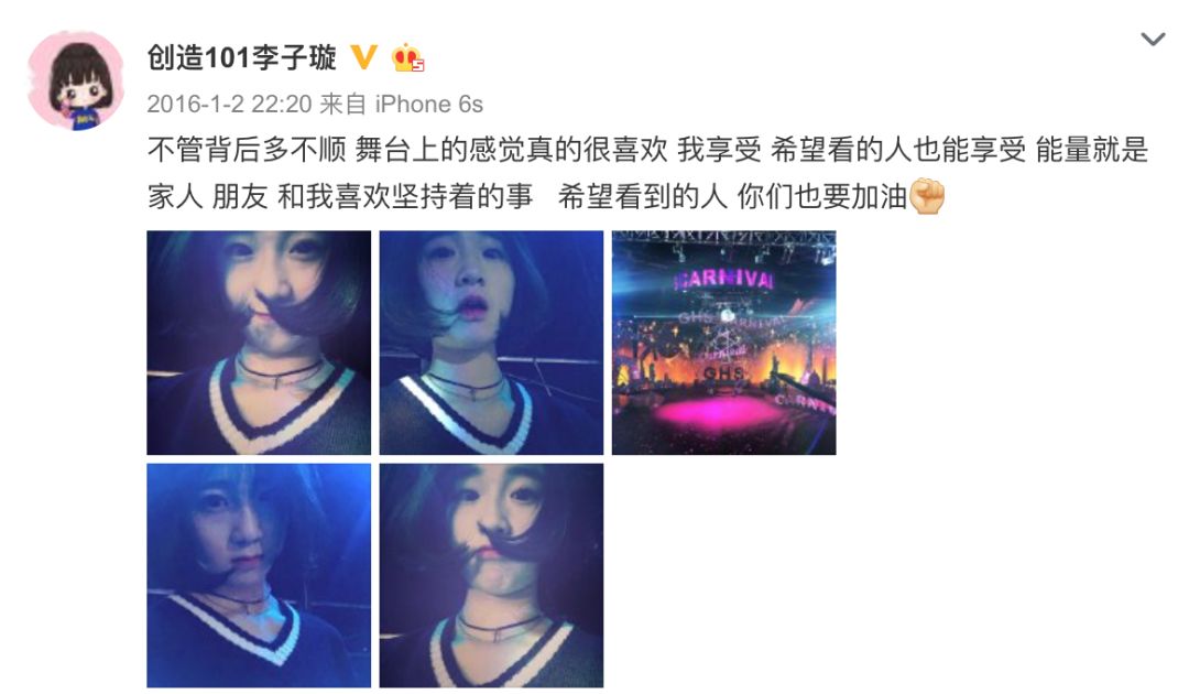 《創(chuàng)造101》主題曲公布，這個(gè)被吐槽油膩的c位是什么來(lái)頭？