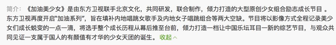 《創(chuàng)造101》主題曲公布，這個(gè)被吐槽油膩的c位是什么來(lái)頭？